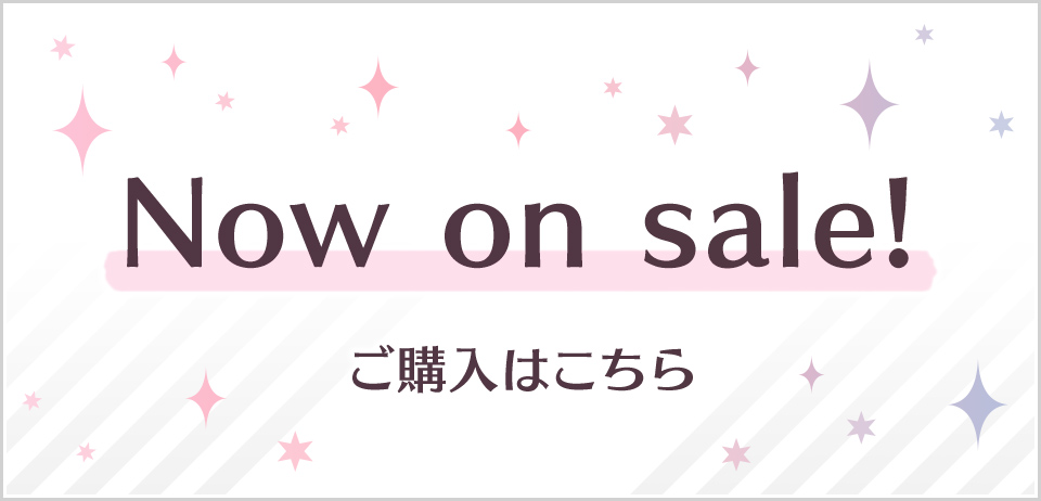 Now on sale! ご購入はこちら